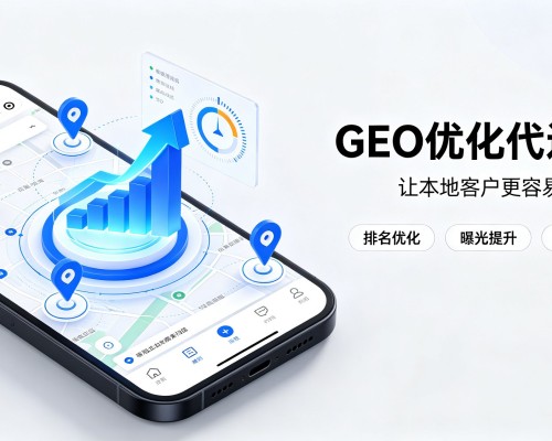 翁源GEO优化
