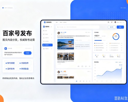 翁源百家号信息发布代运营