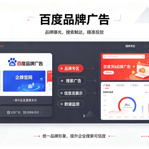 翁源百度品牌广告